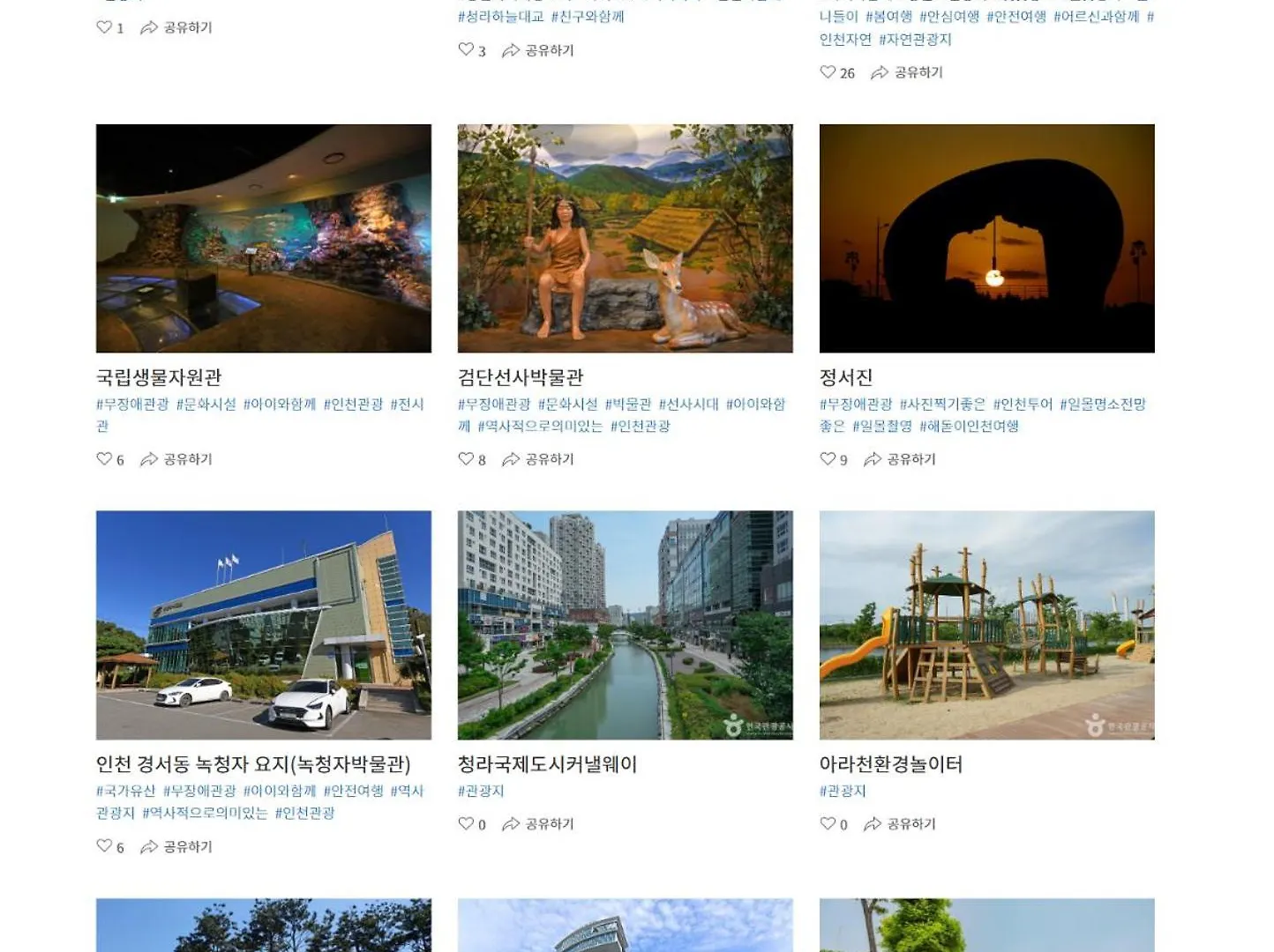 Cave Ryokan Hotel By Anook Incheon Bupyeong Station 3*,